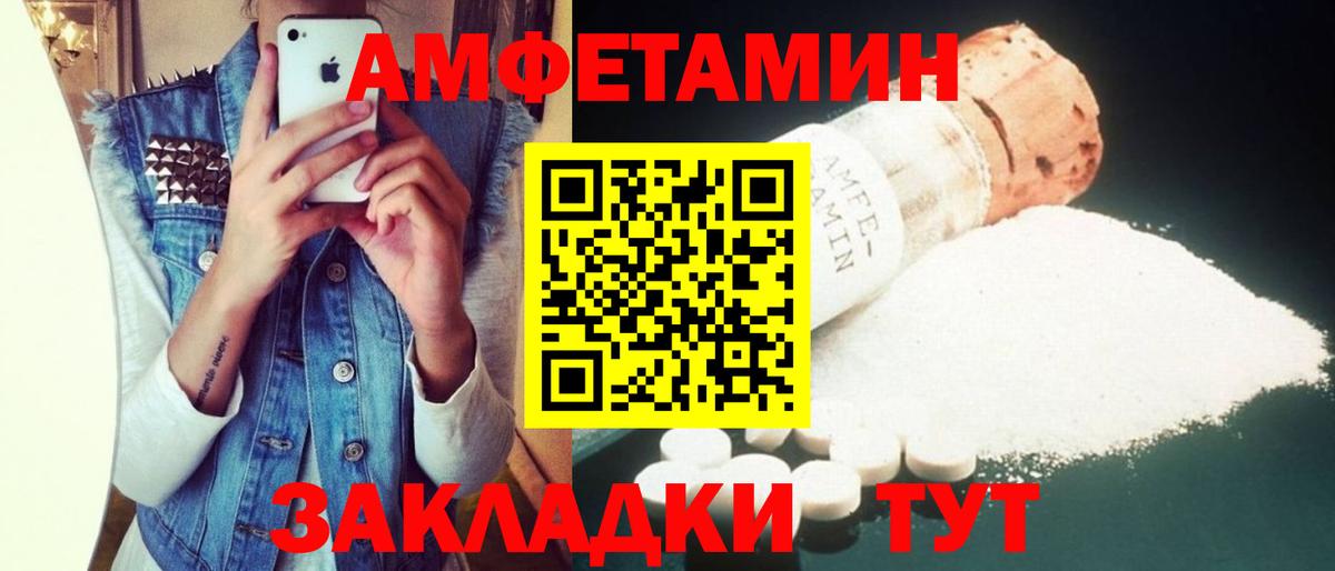 Amphetamine  Amphetamine 98%  Вход с VPN  Удомля 