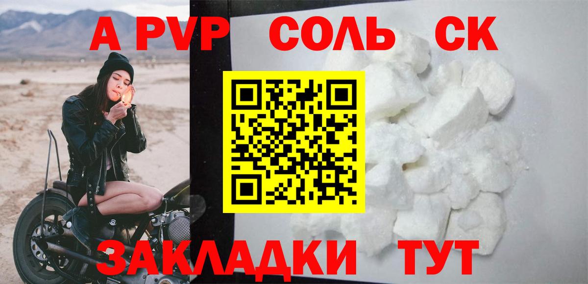 А ПВП VHQ Удомля
