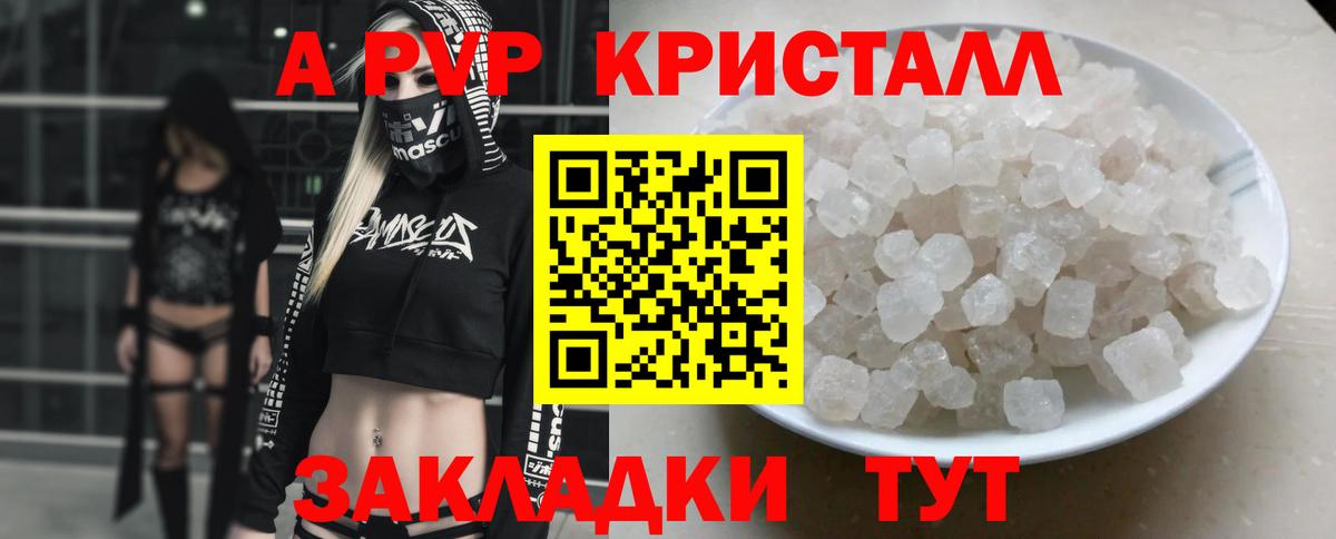 А ПВП крисы CK  Альфа ПВП крисы CK  Удомля  Вход с VPN  APVP  APVP кристаллы 