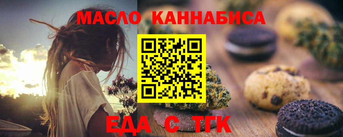 Удомля  Canna-Cookies конопля  Вход с VPN 