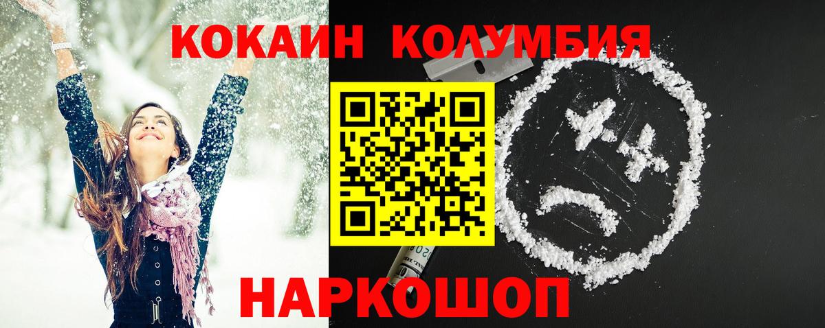 Cocaine 98%  Вход с VPN  Удомля  КОКАИН Эквадор 