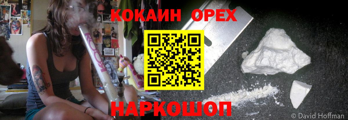 КОКАИН 97% Удомля