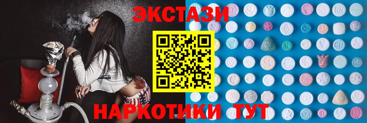 Экстази mix Удомля