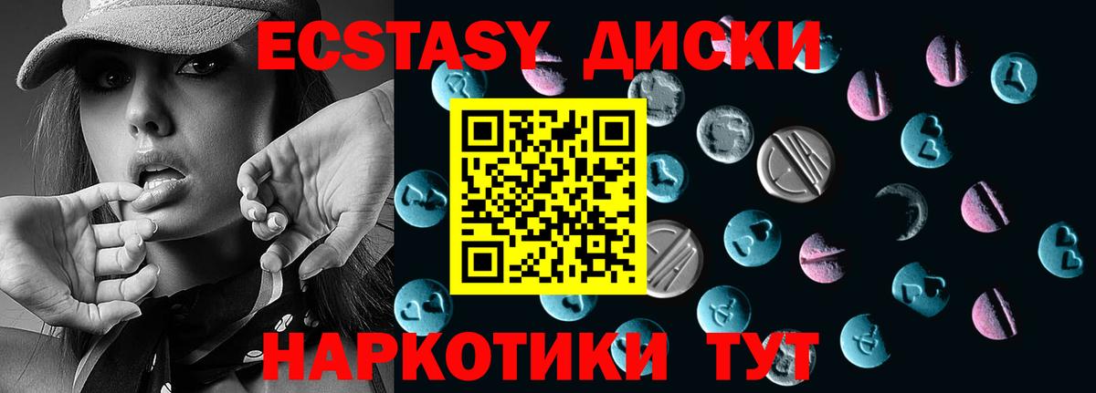 Удомля  ЭКСТАЗИ XTC  наркошоп  Вход с VPN  ЭКСТАЗИ Punisher 