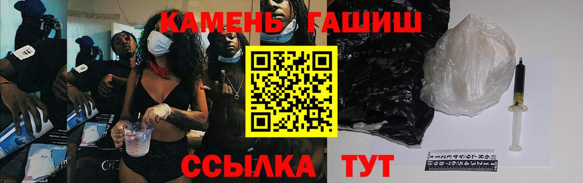 Удомля  ГАШ Изолятор  Гашиш  Вход с VPN  ГАШ убойный 