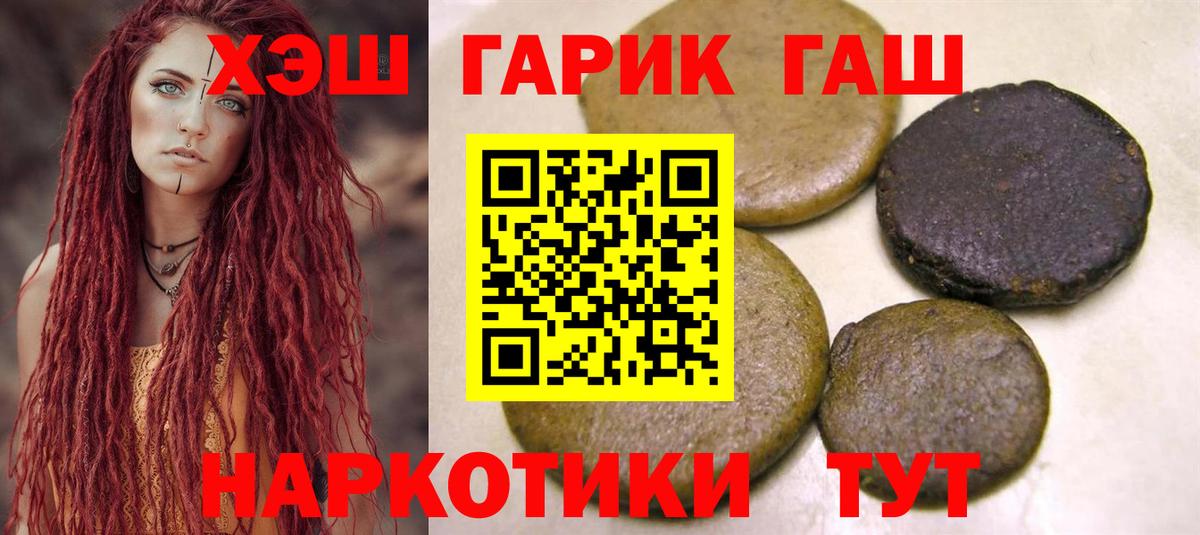 Гашиш гашик Удомля