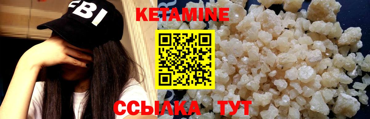 Удомля  Кетамин VHQ  Вход с VPN 