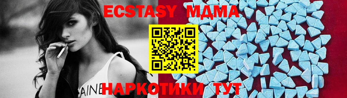 МДМА VHQ Удомля