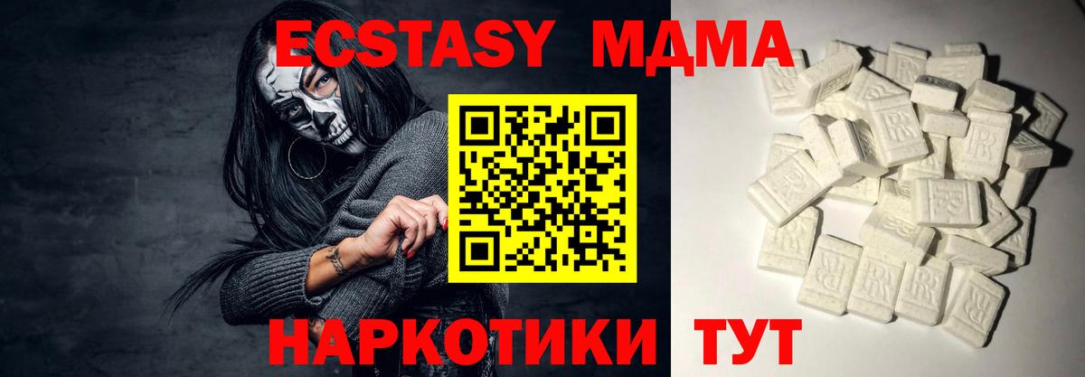 Удомля  MDMA VHQ  МДМА кристаллы  МДМА  Вход с VPN 