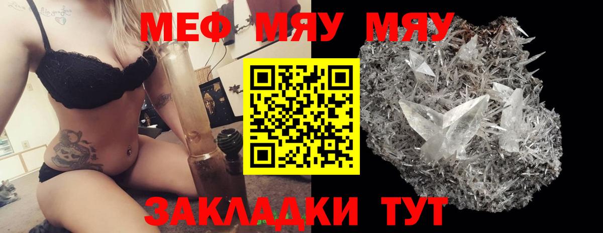 Меф VHQ  Вход с VPN  Удомля  МЯУ-МЯУ мяу мяу 