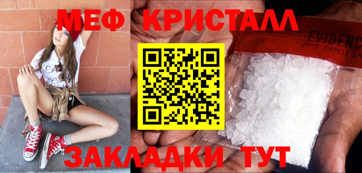 Меф мяу мяу кристаллы Удомля