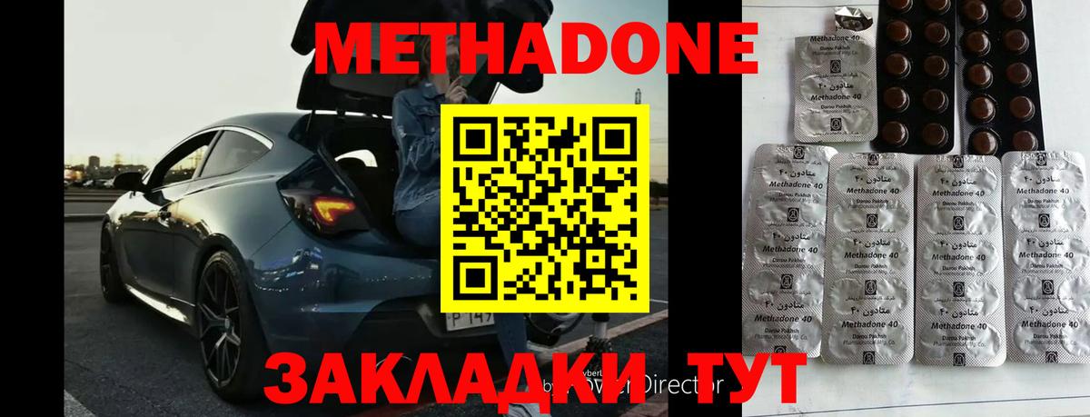 mega как войти  Вход с VPN  Удомля  Метадон кристалл 