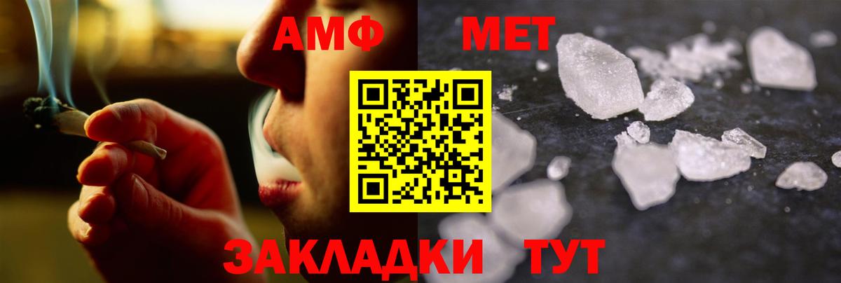 МЕТАМФЕТАМИН кристалл Удомля