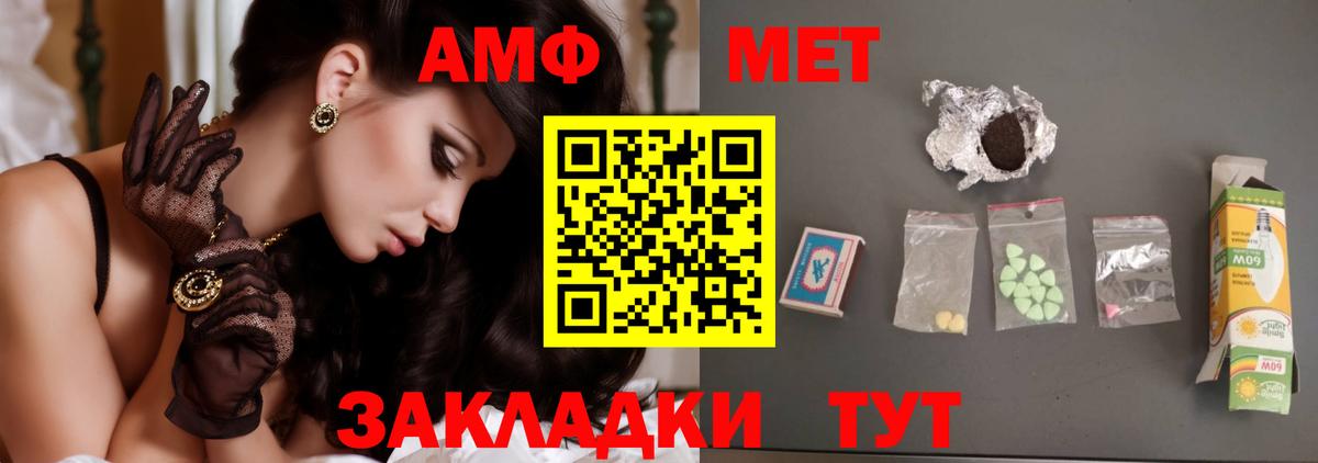 Первитин мет  Вход с VPN  Первитин мет  Удомля 