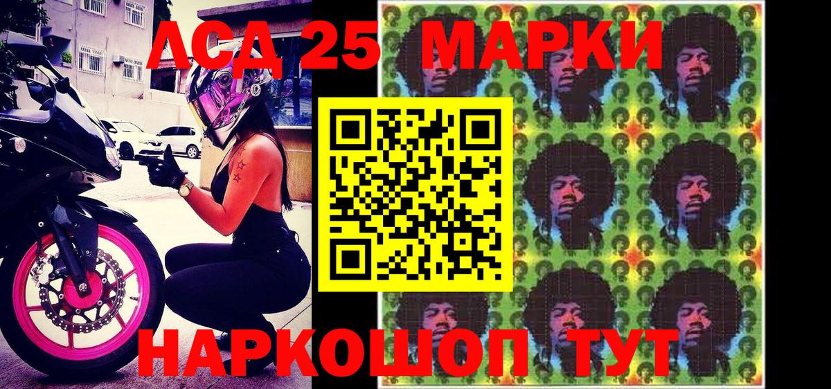 Марки 25I-NBOMe 1,8мг  Вход с VPN  Удомля  Марки 25I-NBOMe 1,8мг 