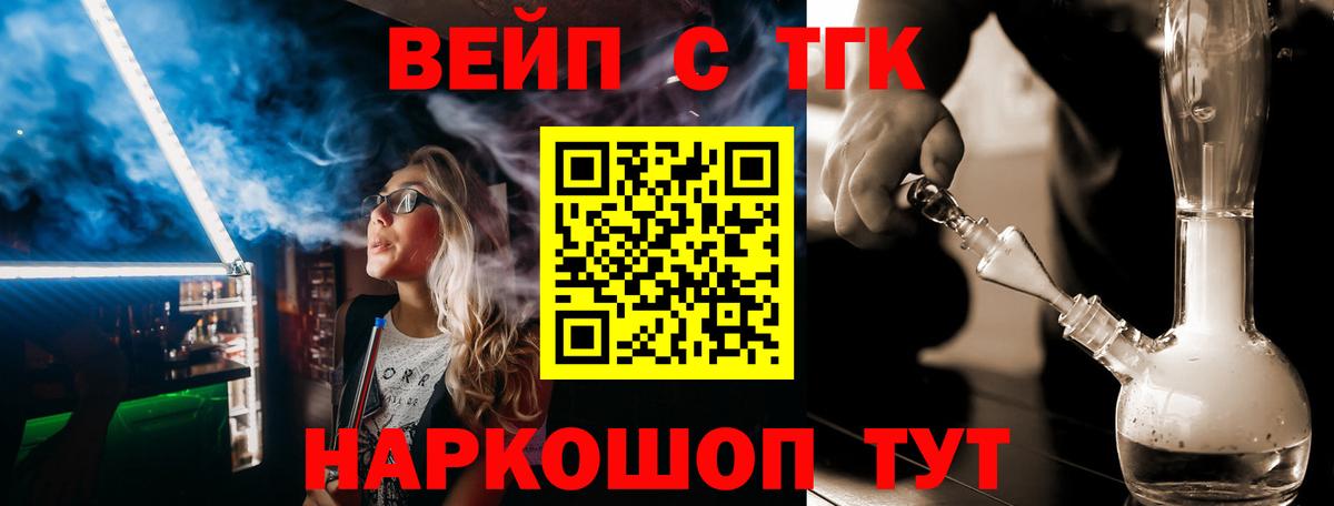 Дистиллят ТГК THC oil  Вход с VPN  Удомля 